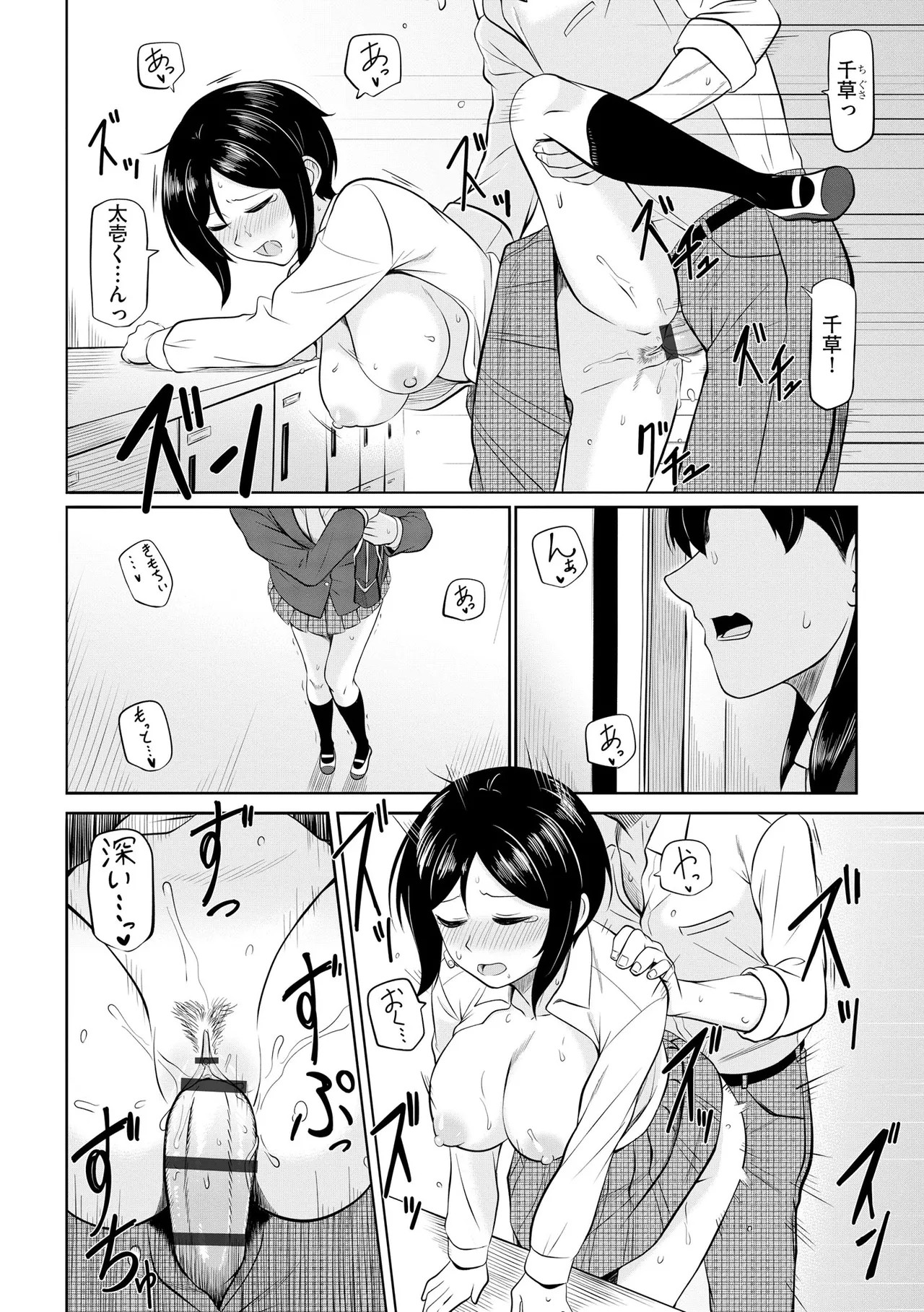 Page 132