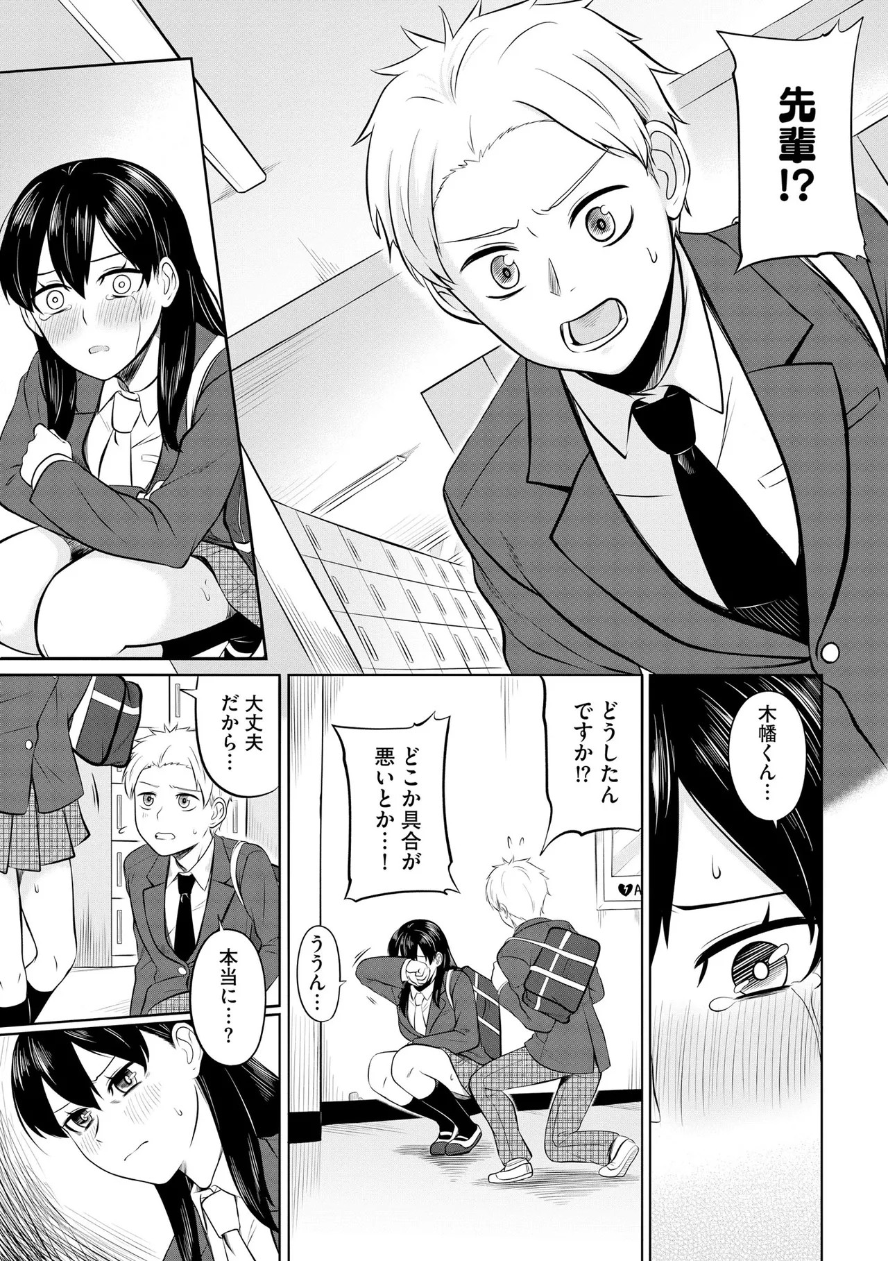 Page 137