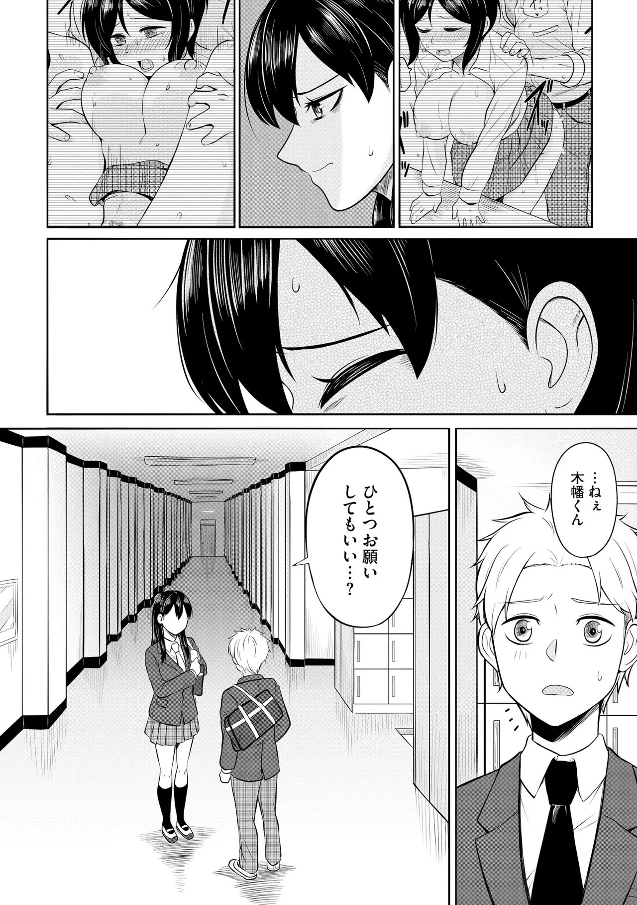 Page 138