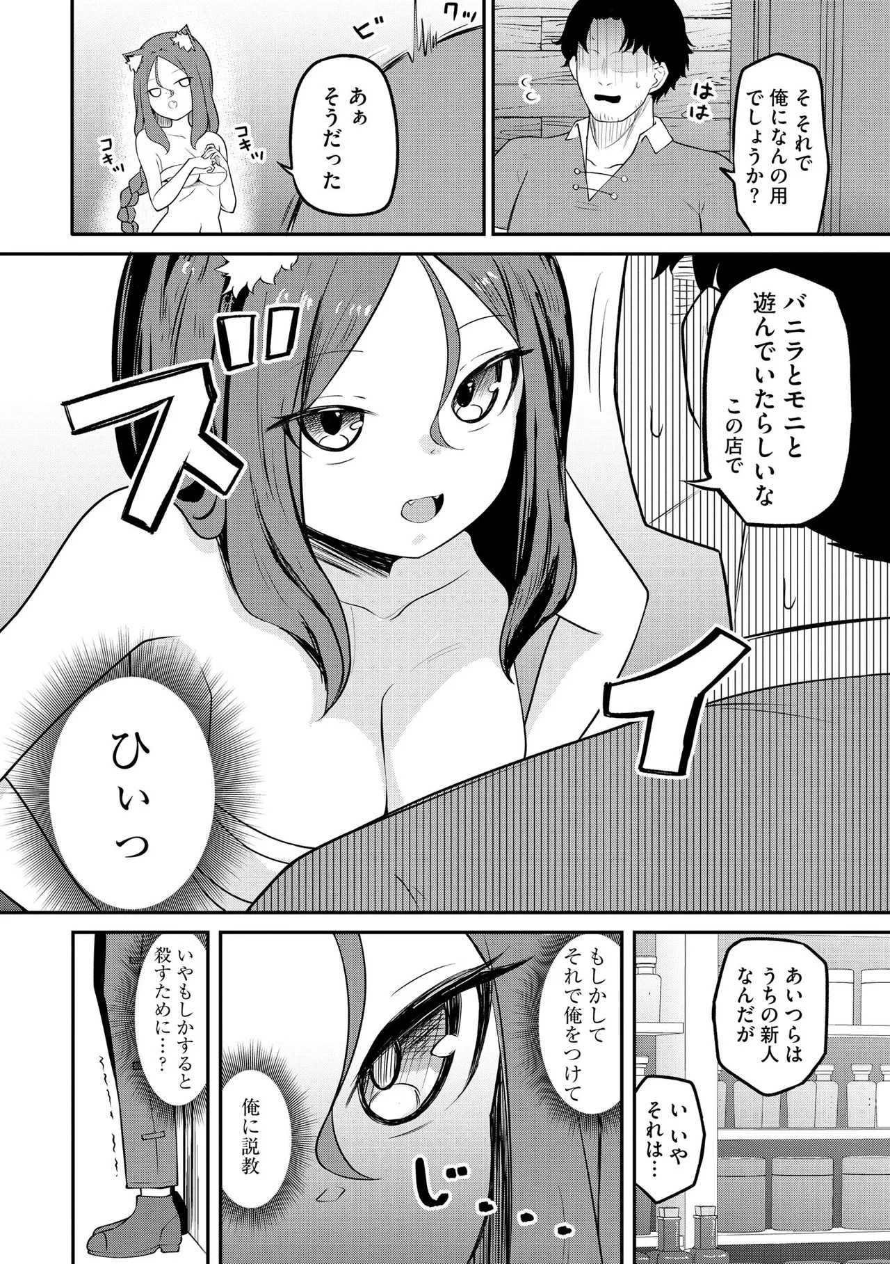 Page 192