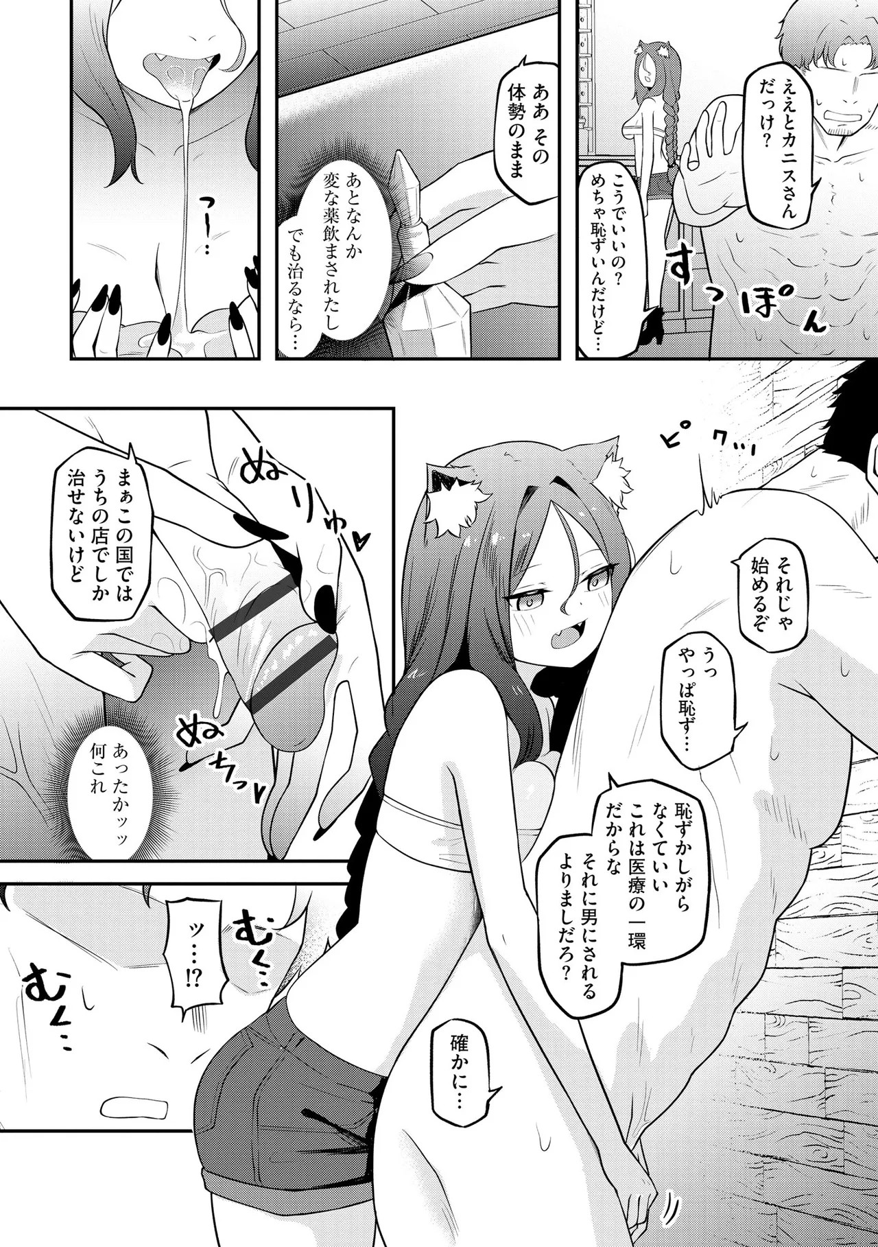Page 194