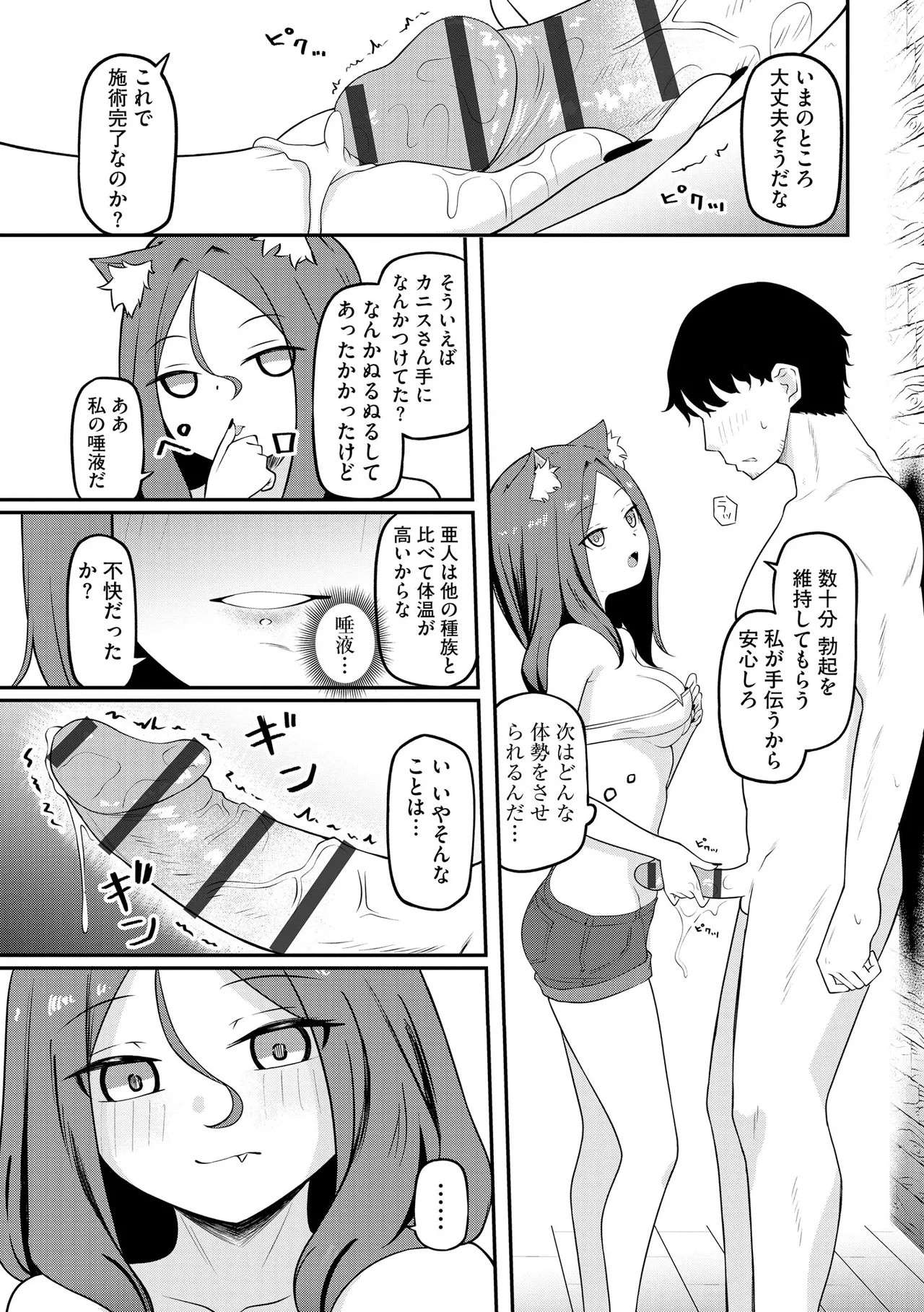 Page 199