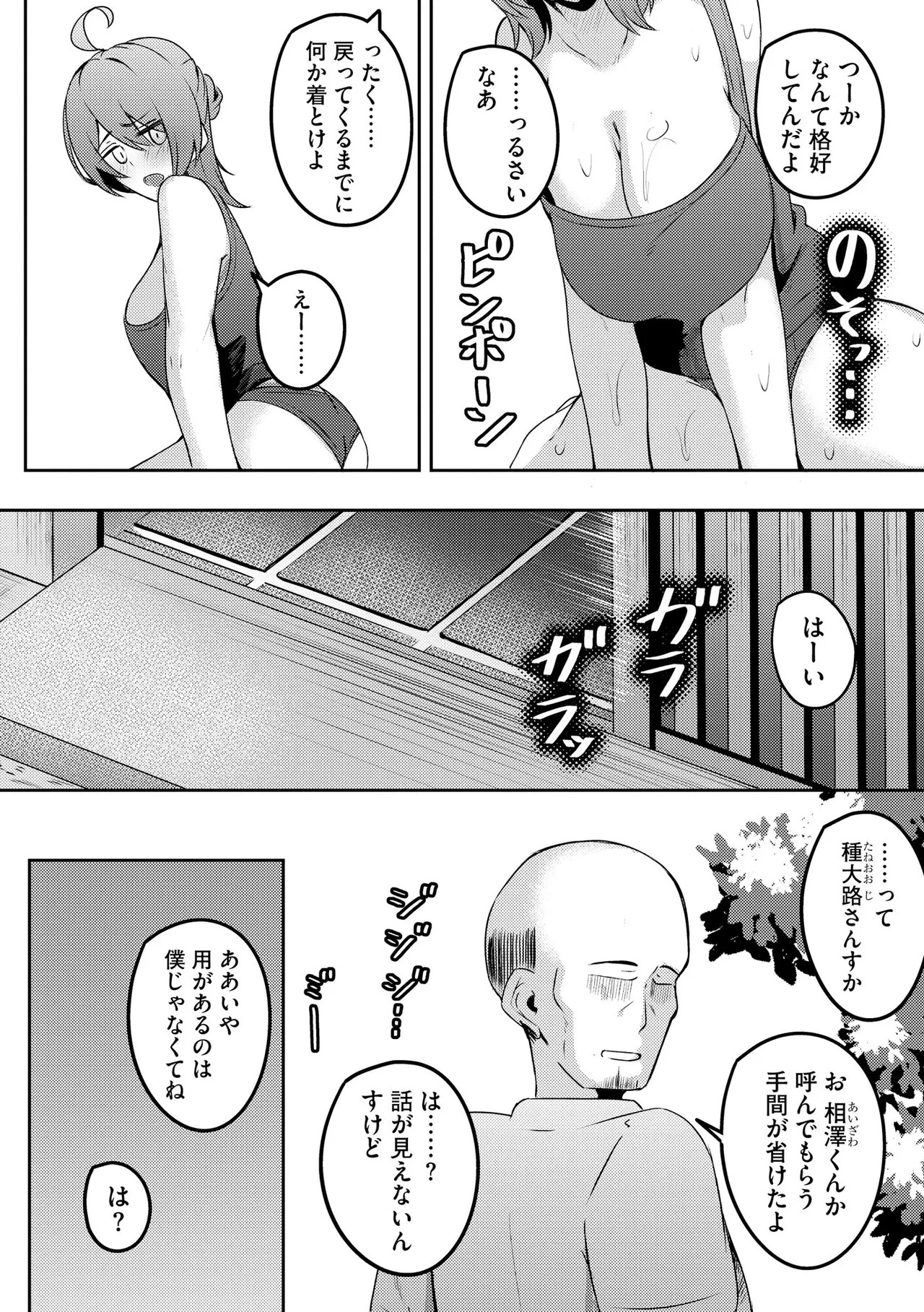 Page 218