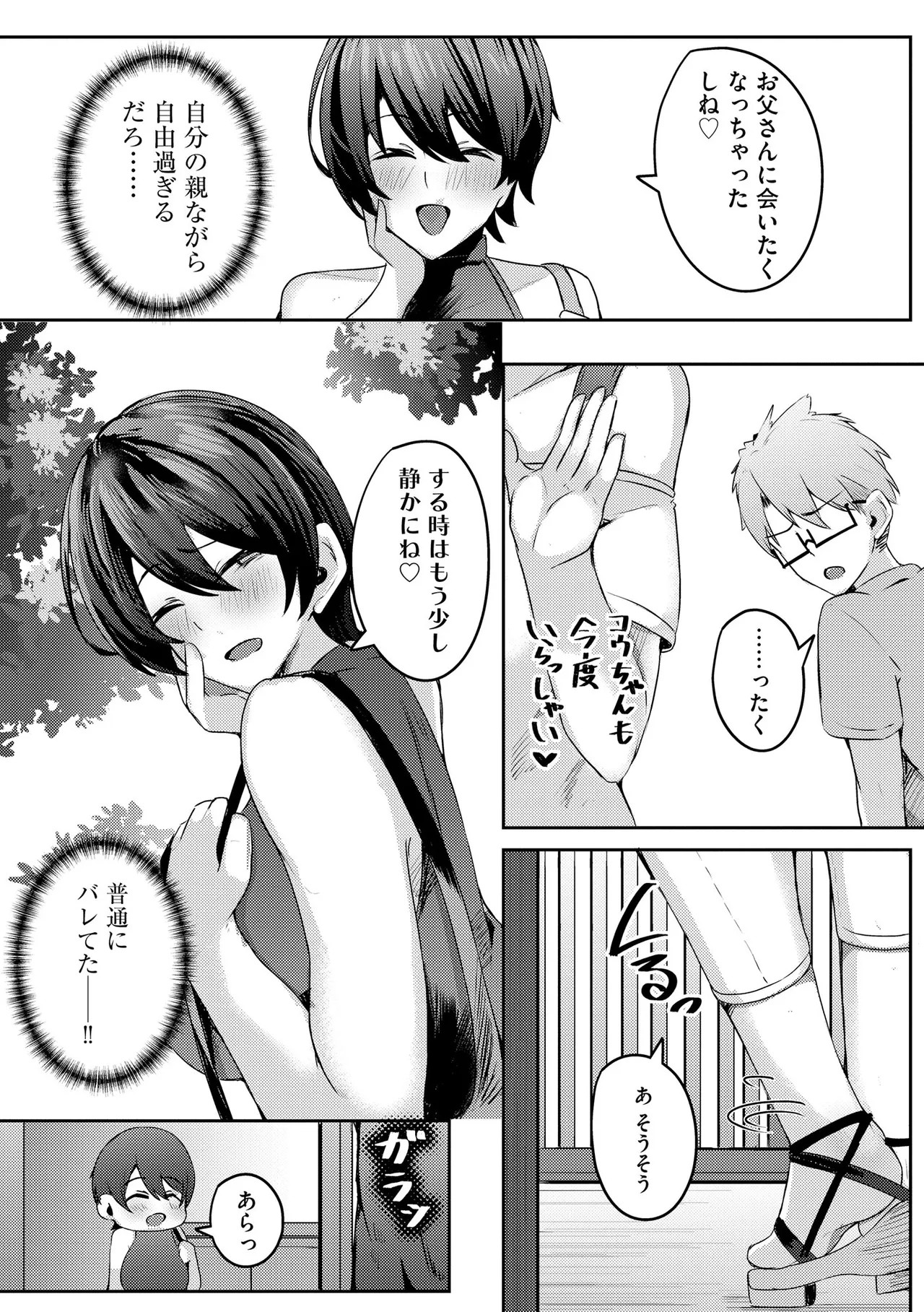 Page 239