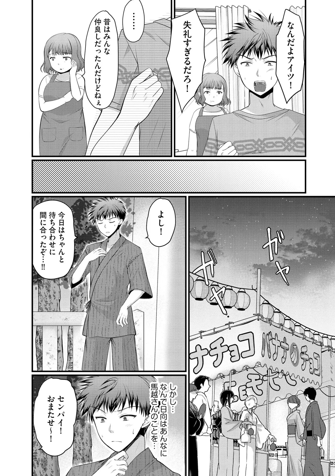 Page 246