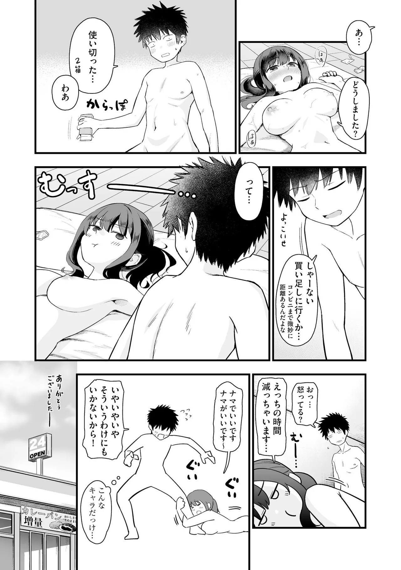 Page 44