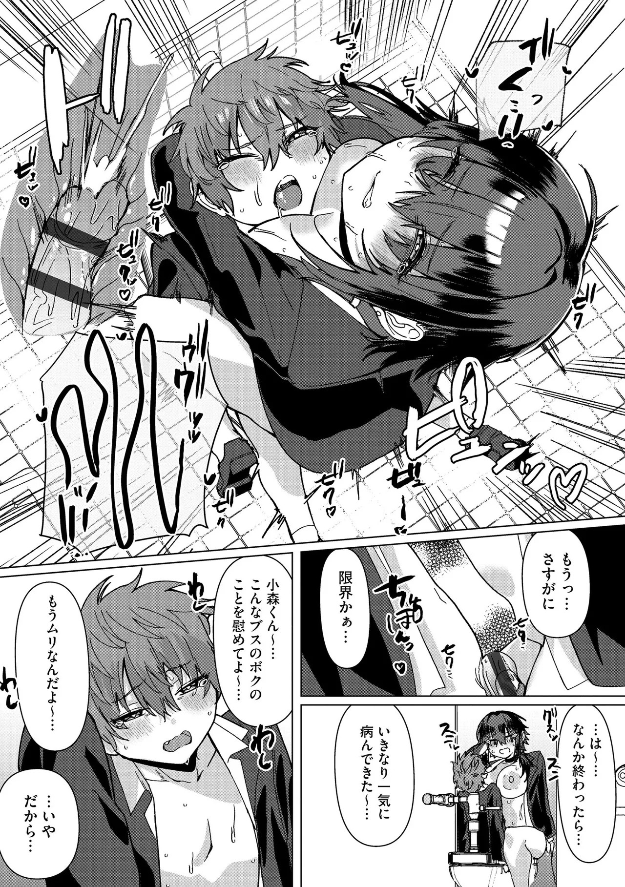 Page 80