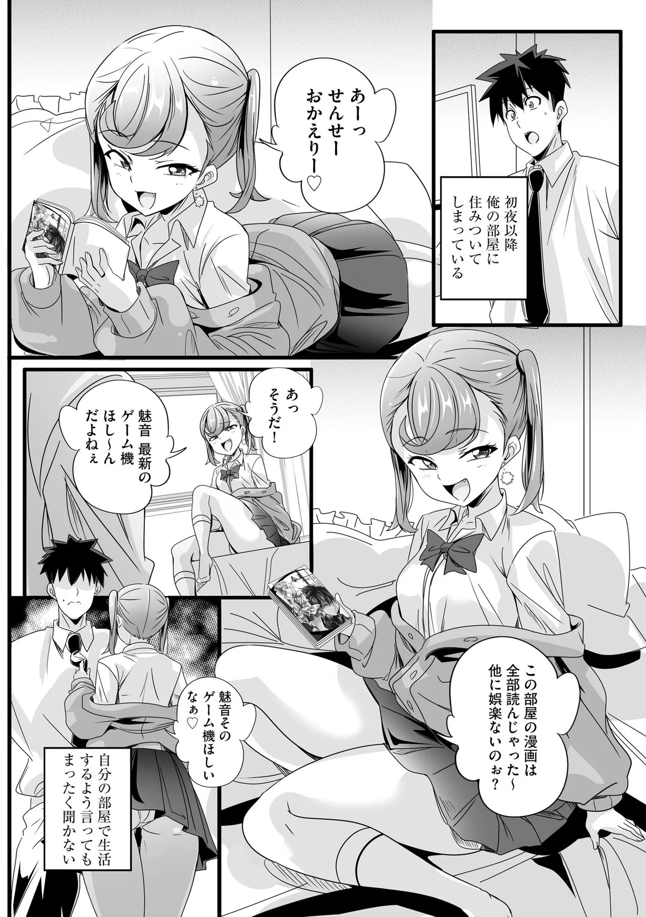 Page 88