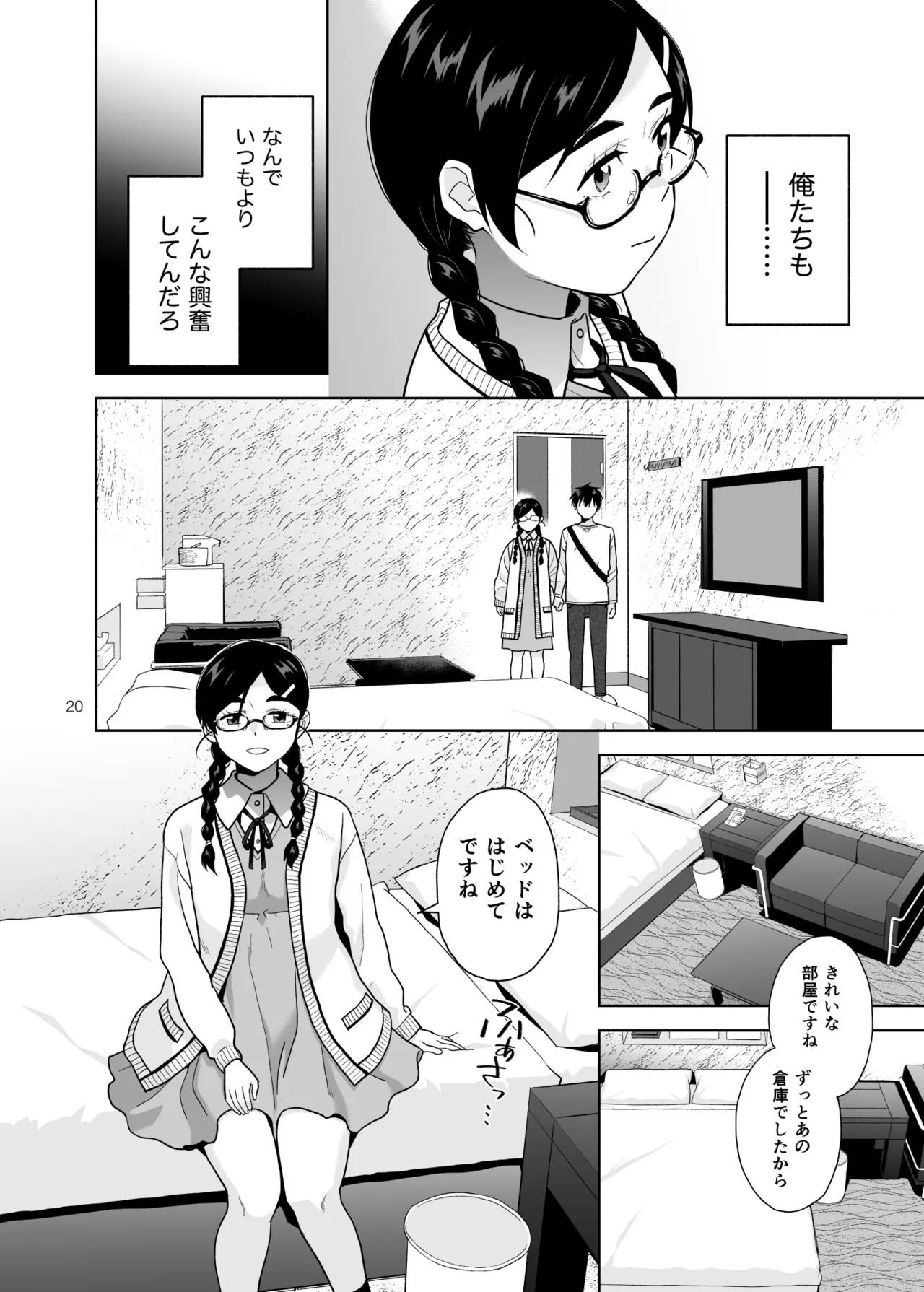 Page 21