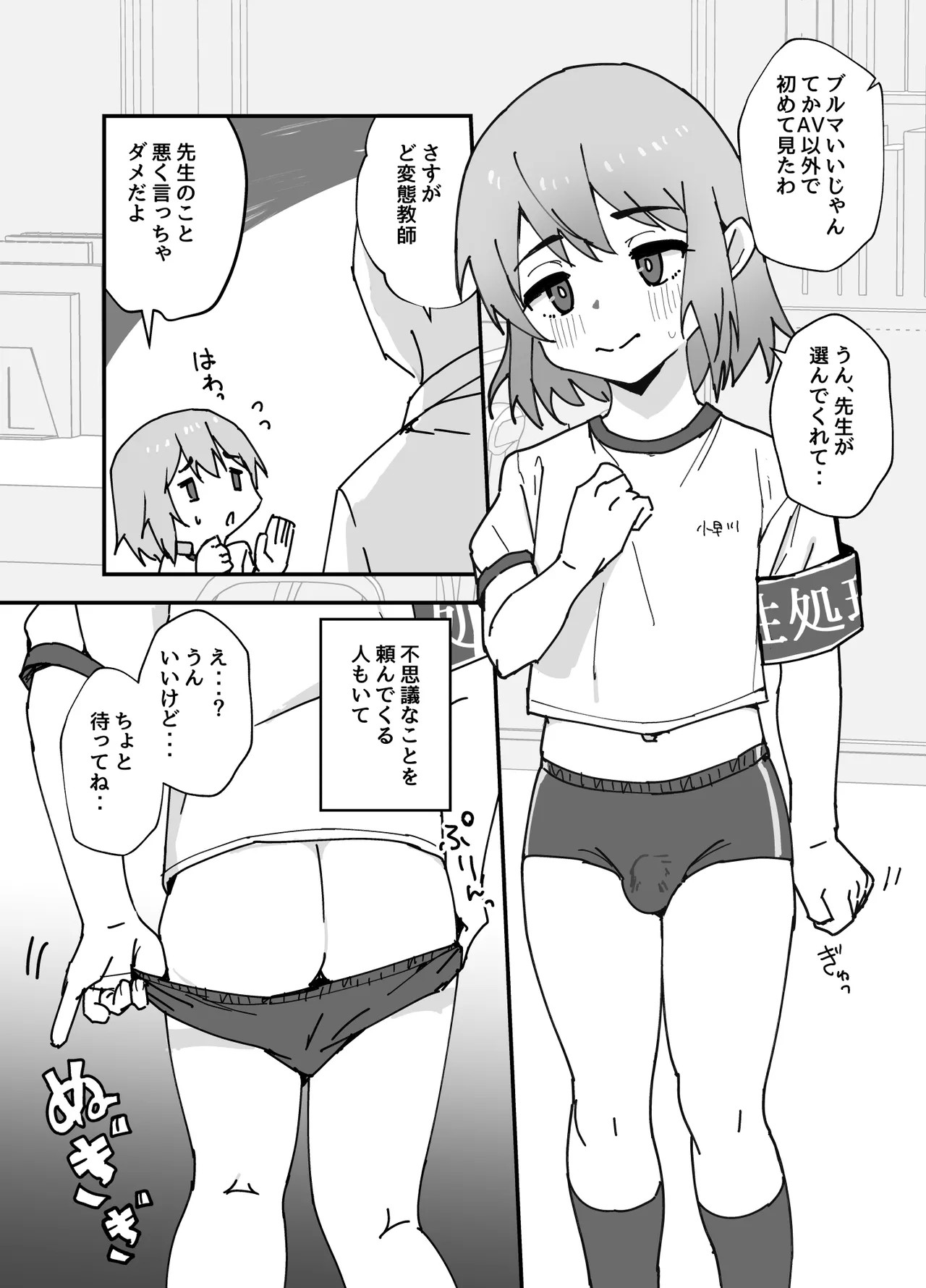 Page 30