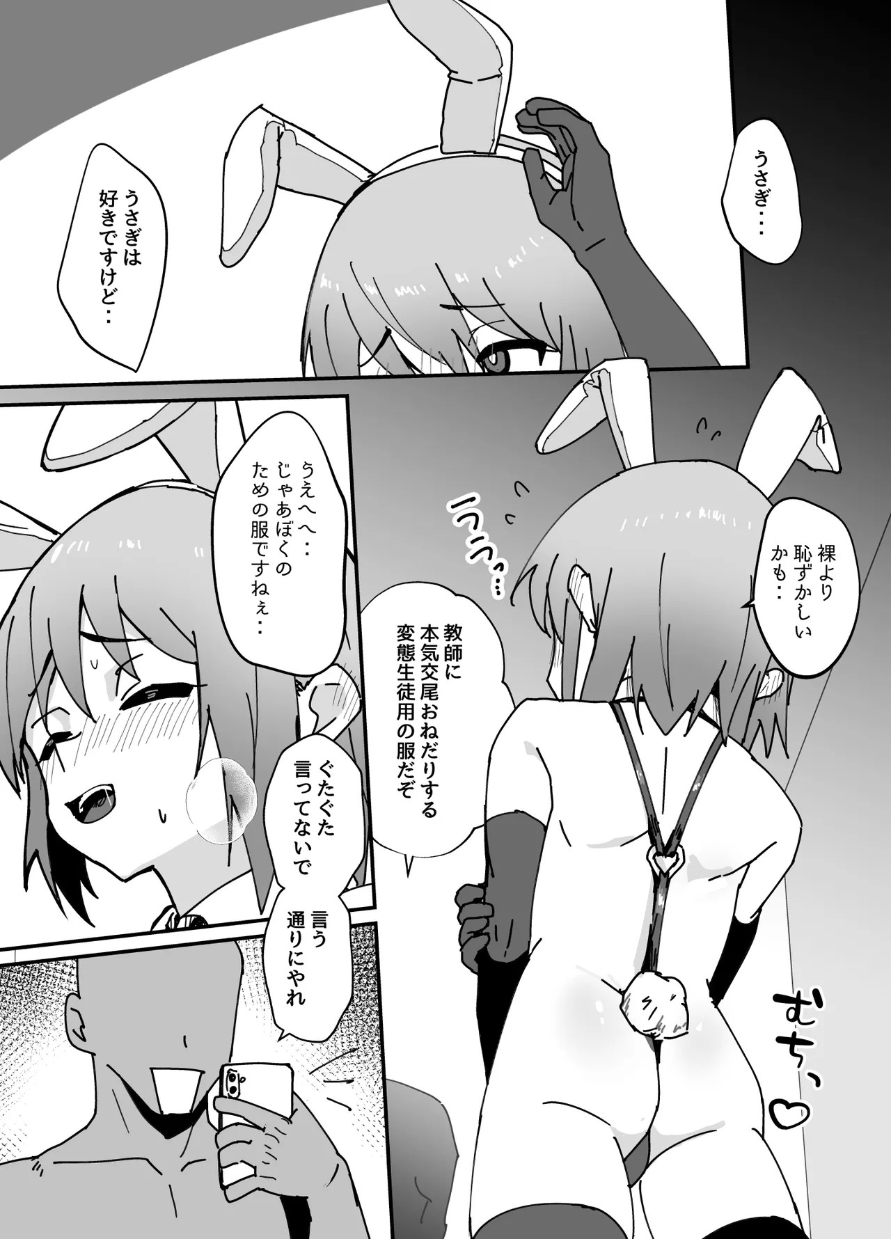 Page 45