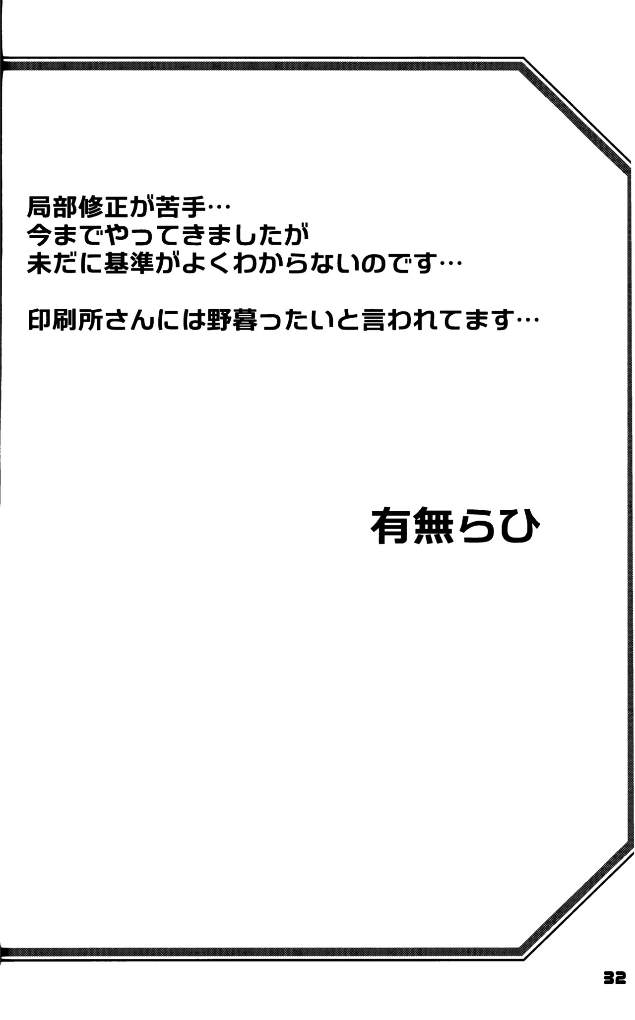 Page 31