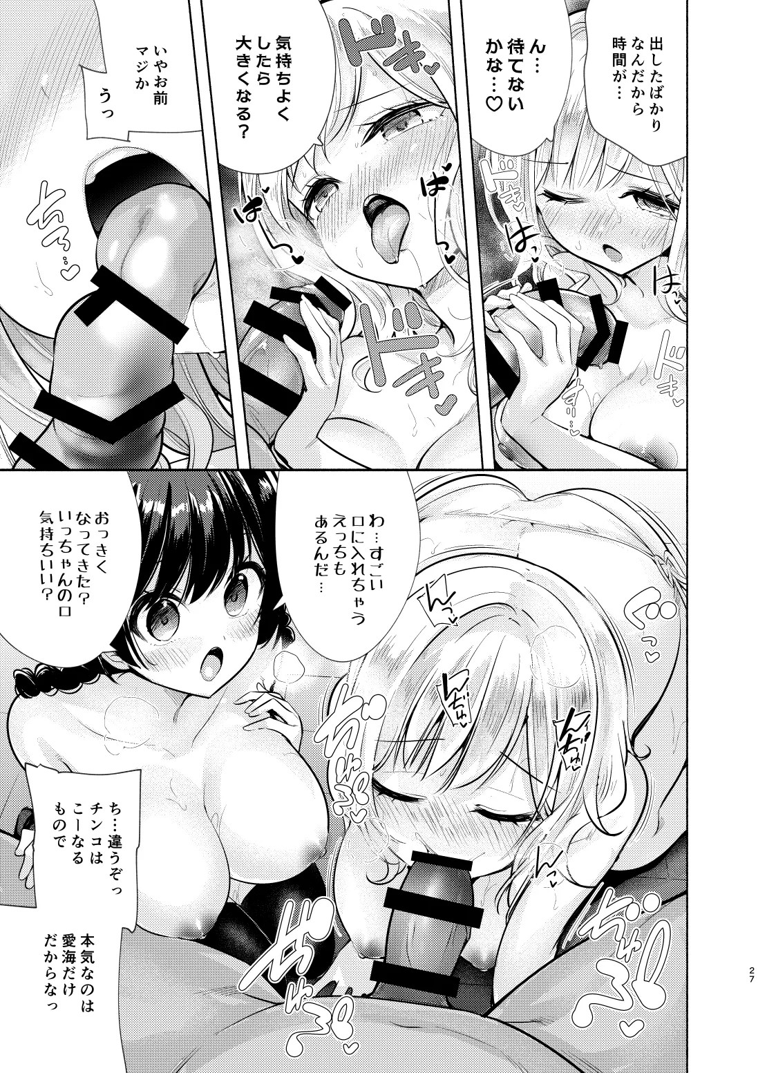 Page 28