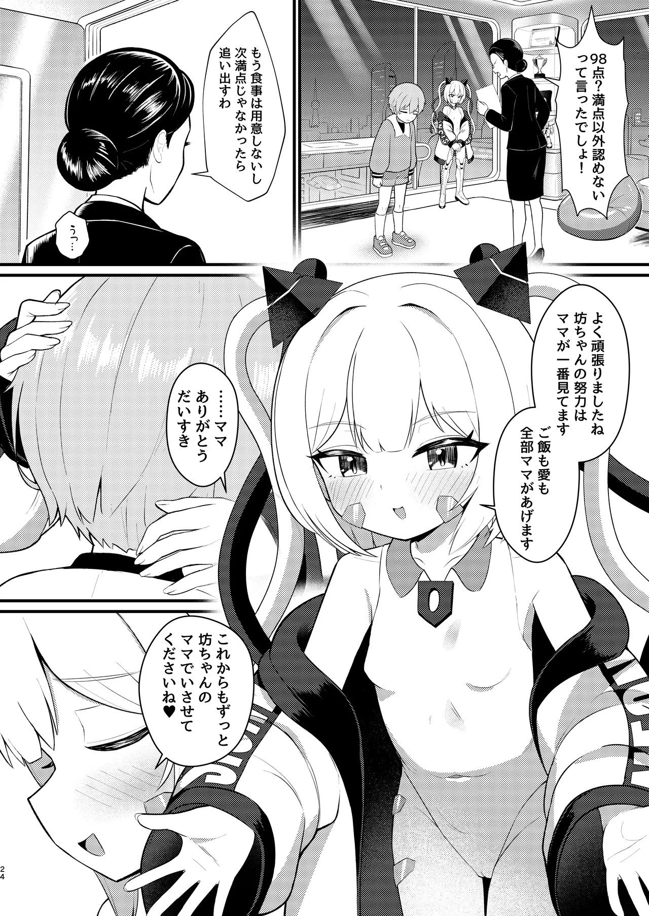 Page 23