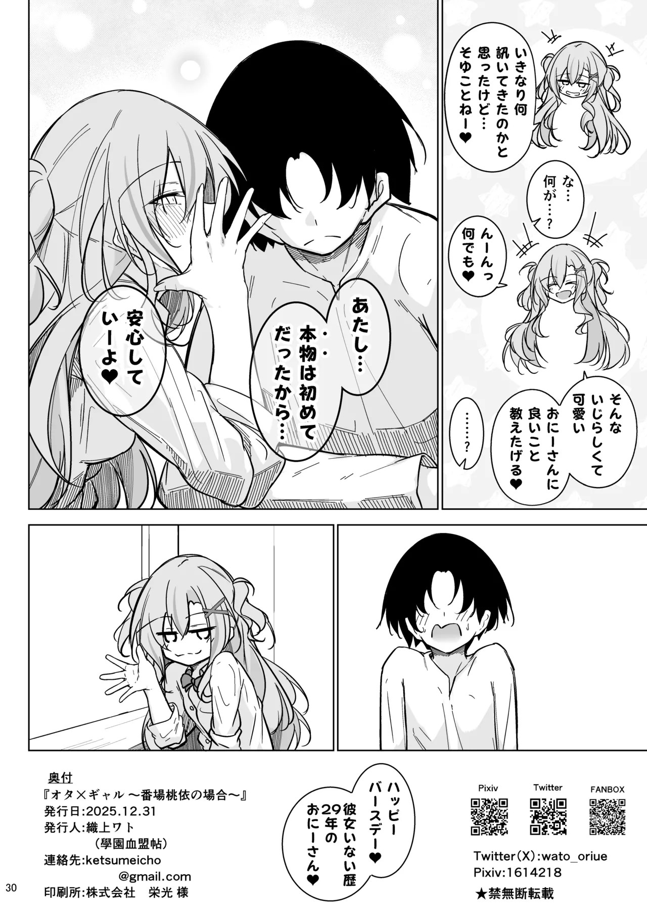 Page 29