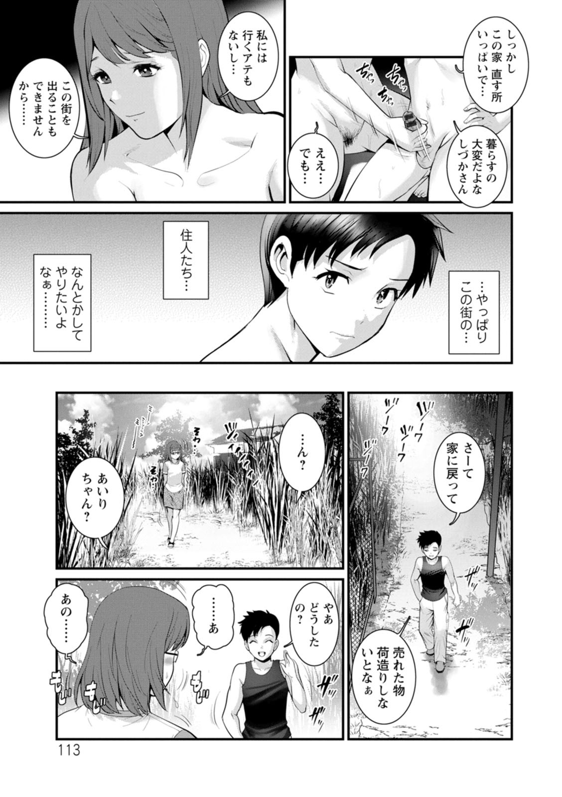 Page 113