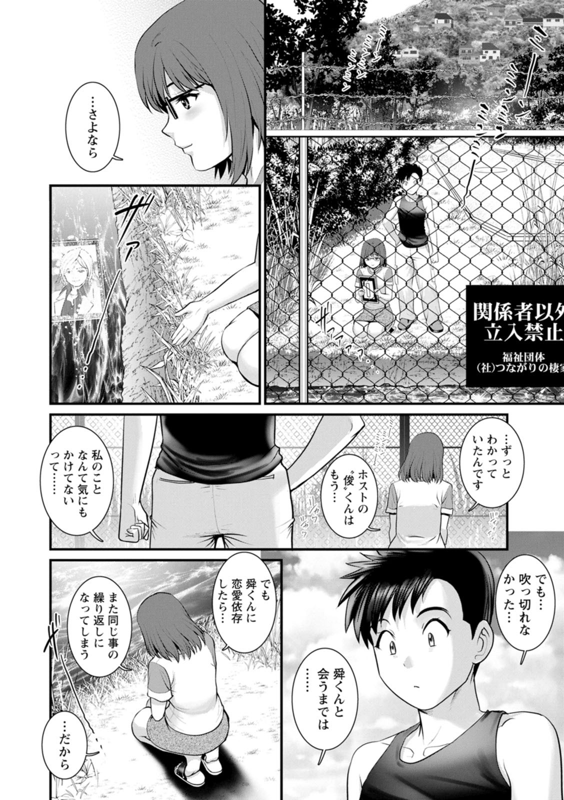 Page 120