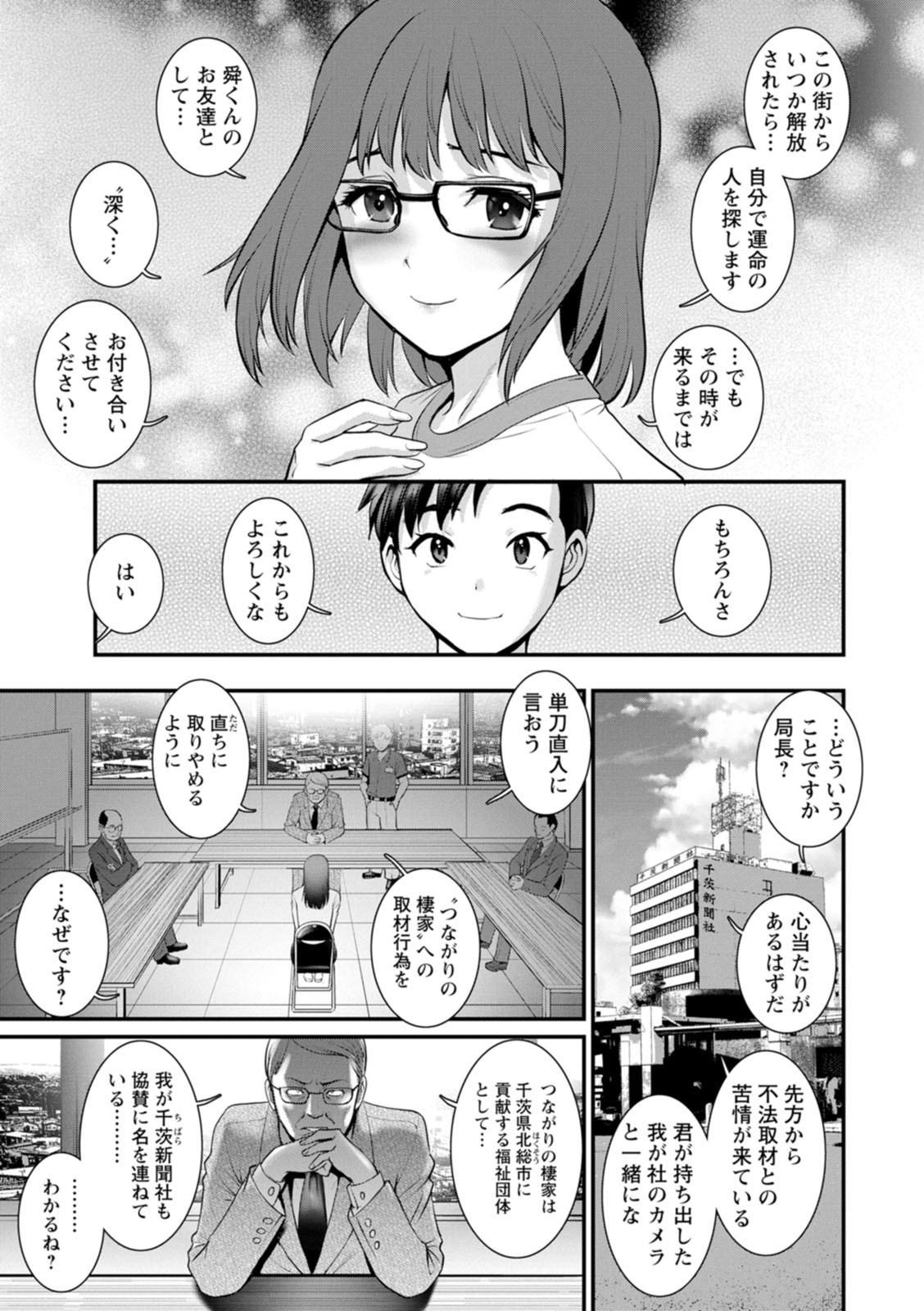 Page 121