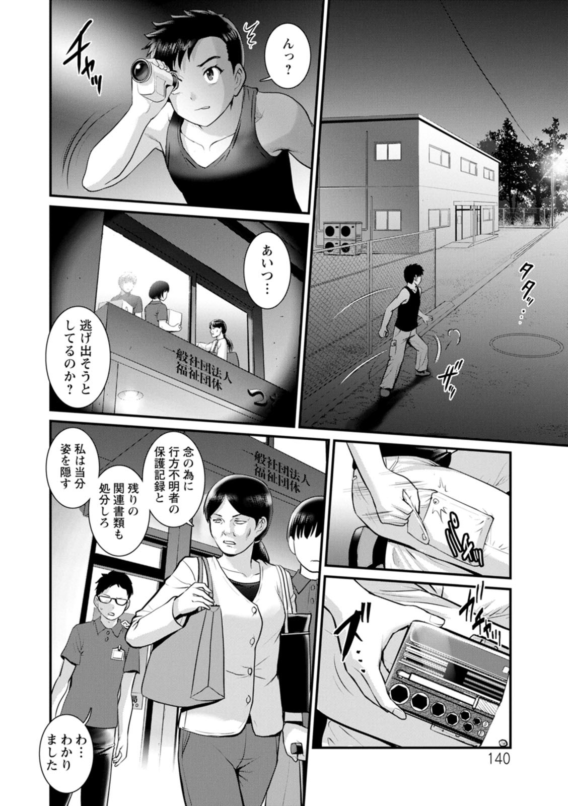 Page 140