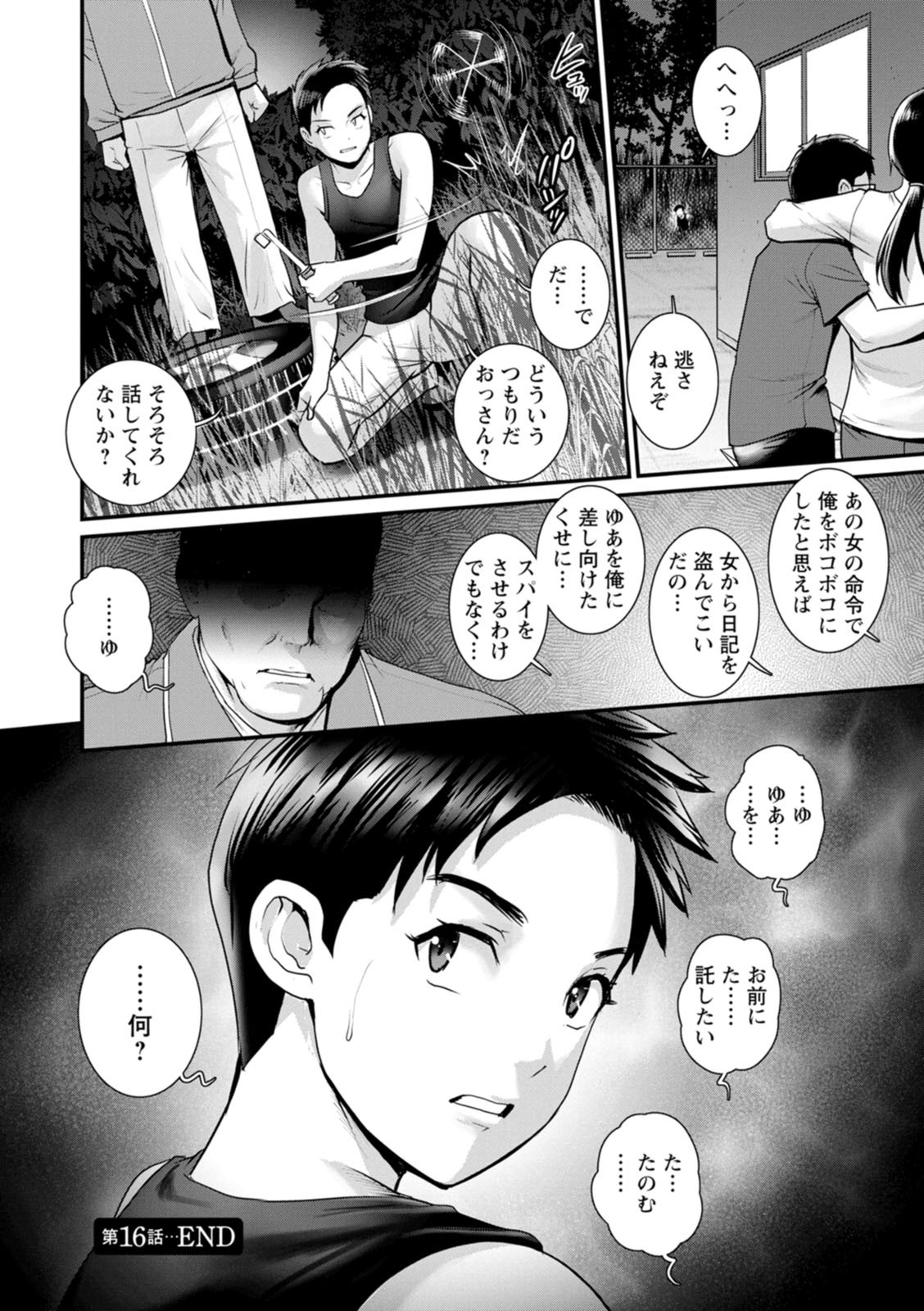 Page 142