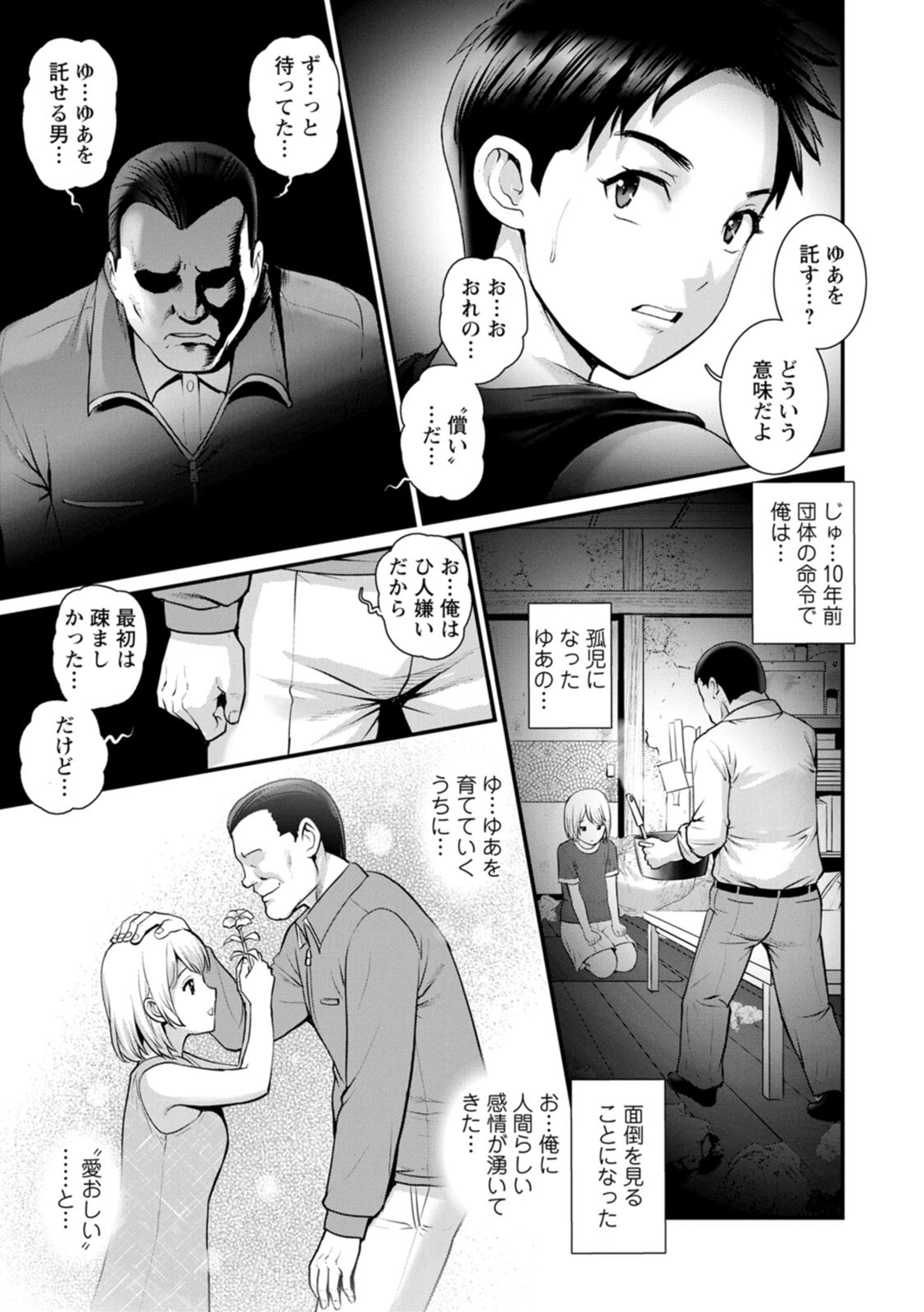 Page 143