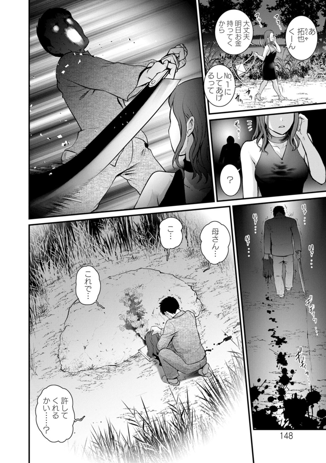 Page 148