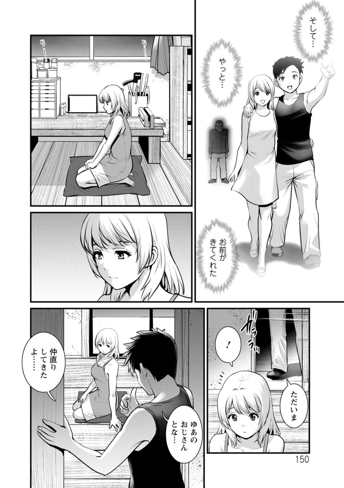 Page 150