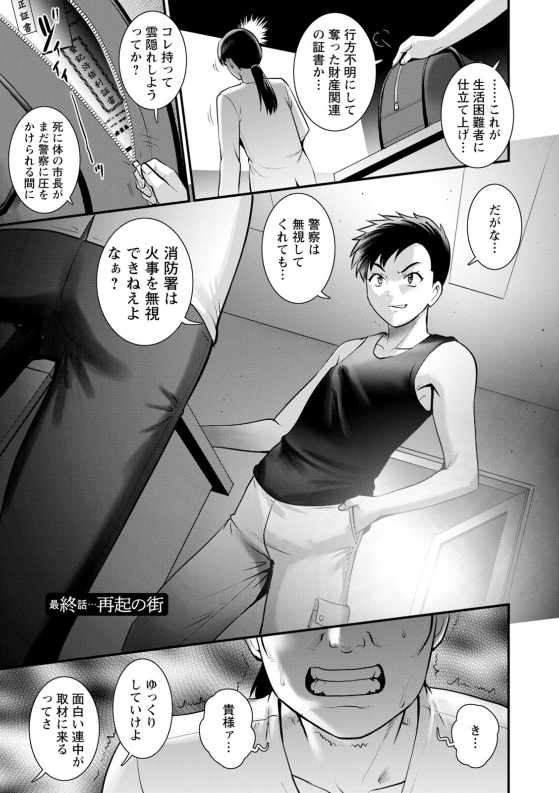 Page 165