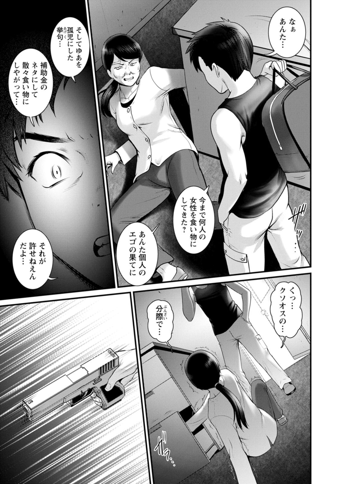 Page 167