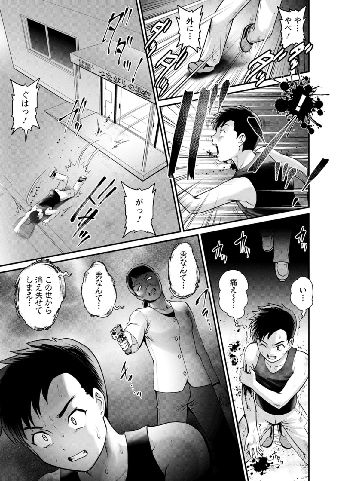 Page 169