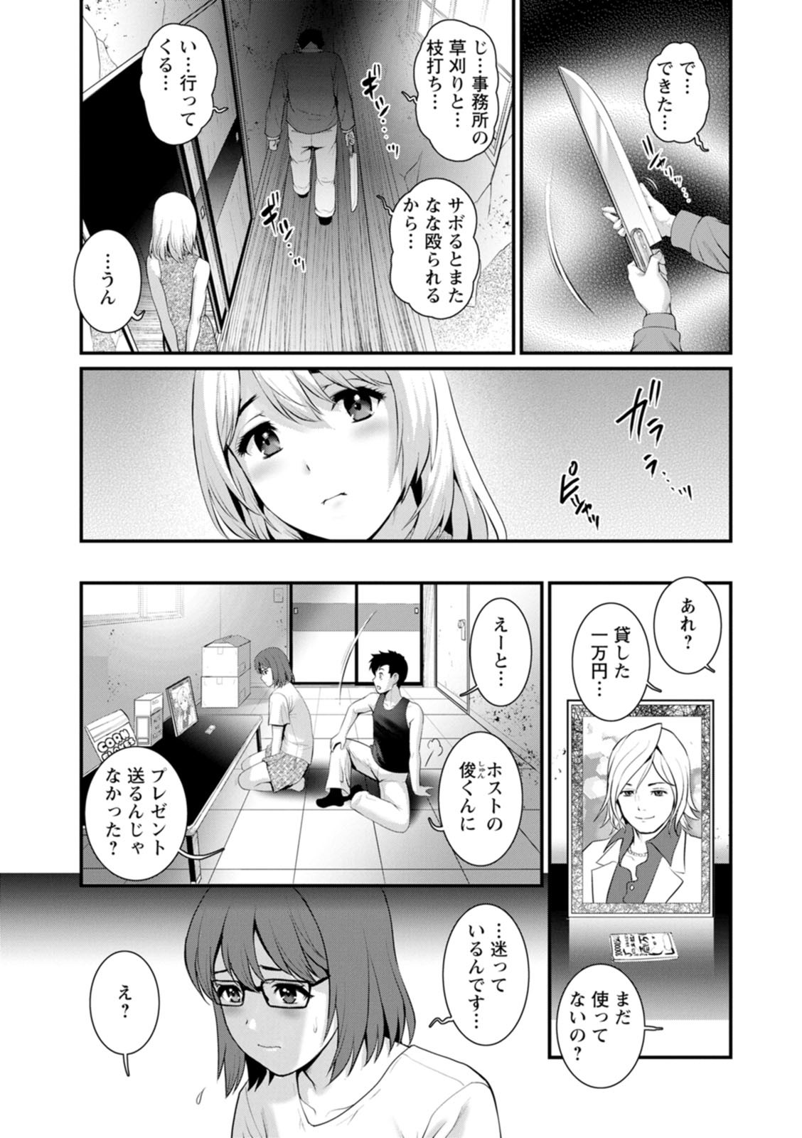 Page 33