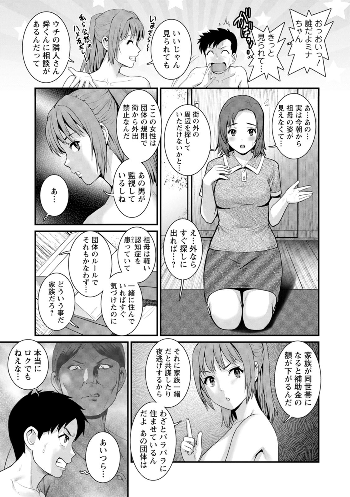 Page 49