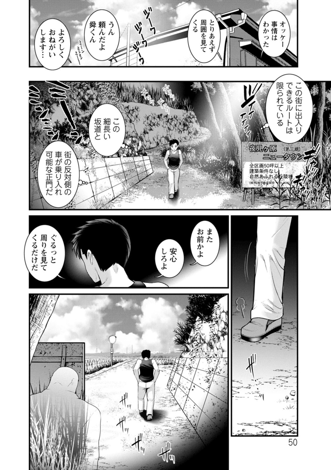 Page 50