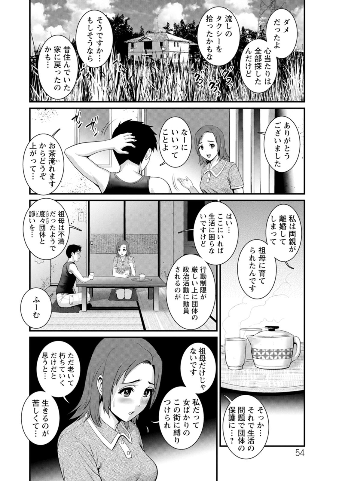 Page 54