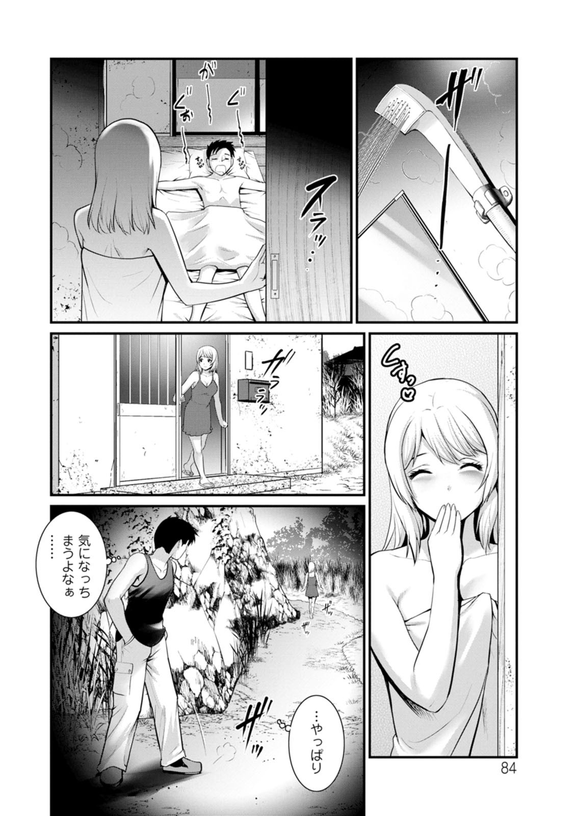 Page 84