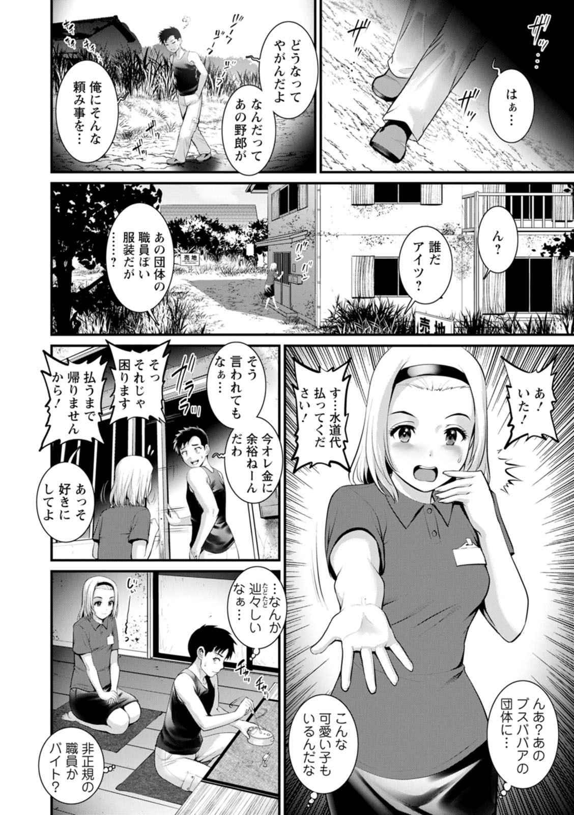Page 88