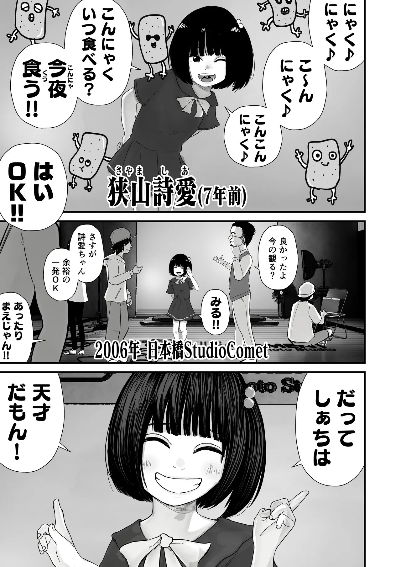 ジュニアアイドル詩愛 性被害【詩愛01】
