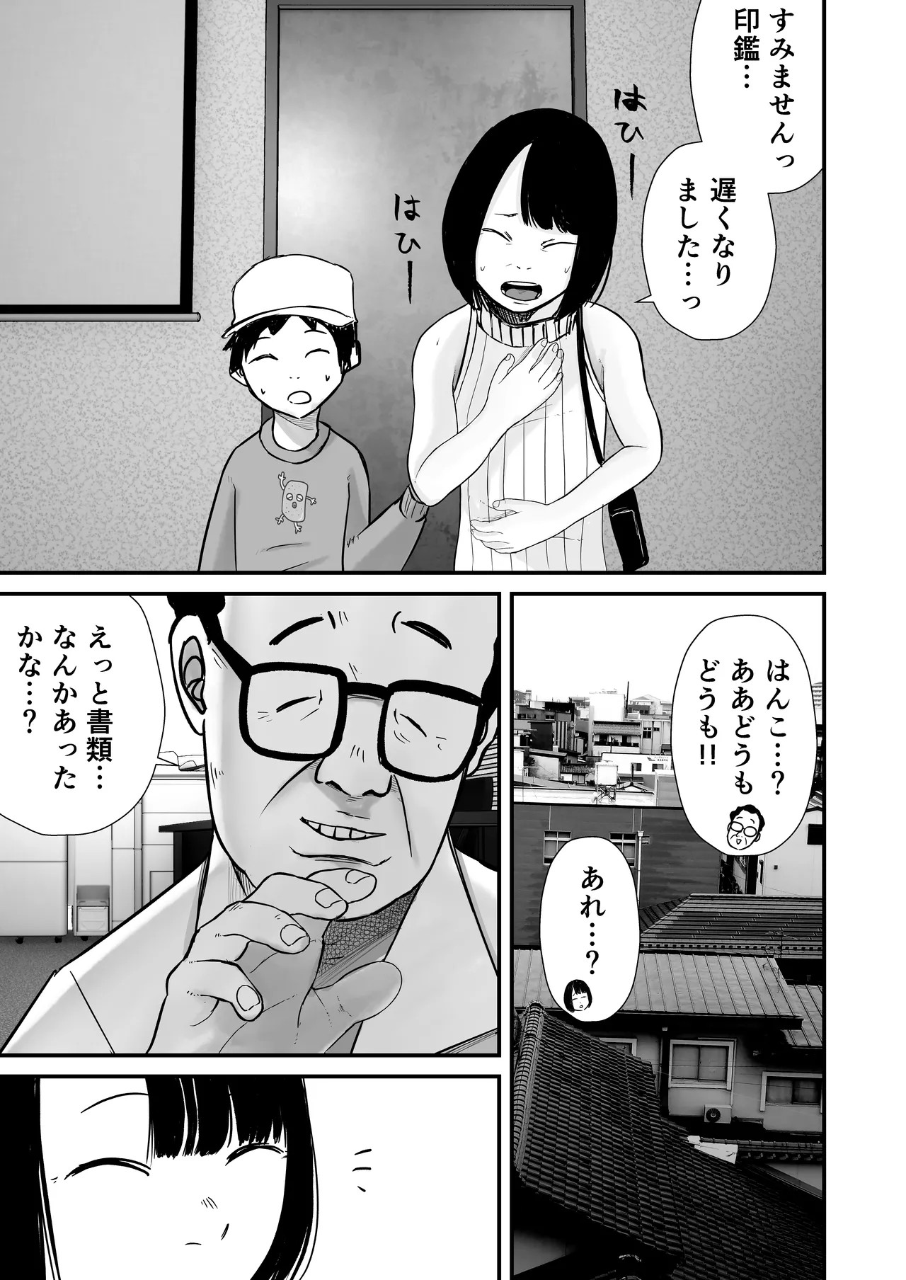 Page 71