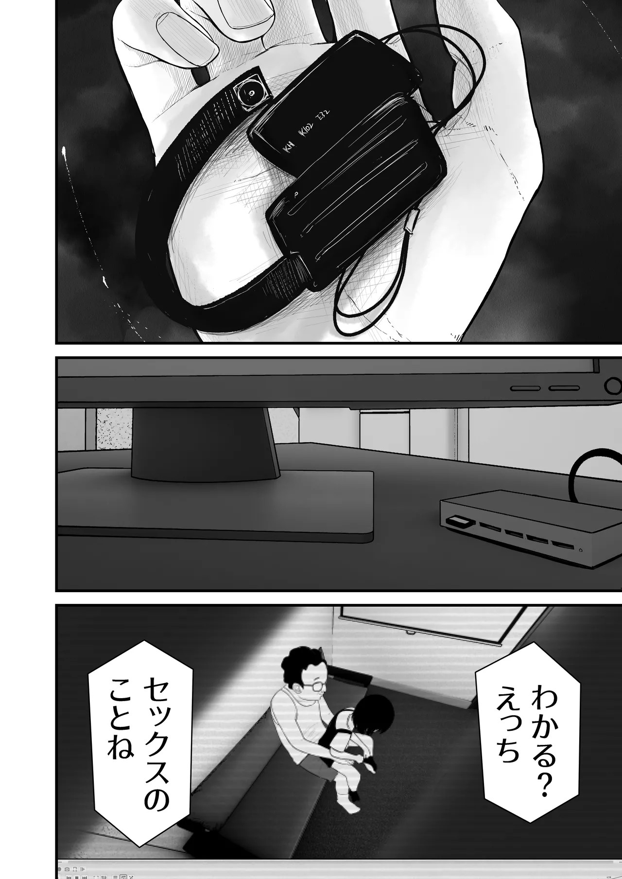 Page 76