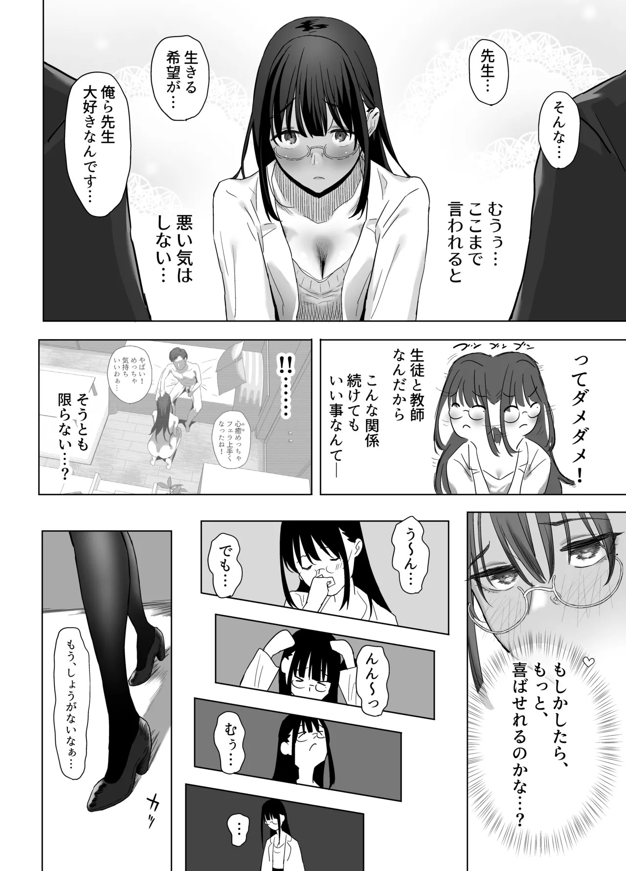 Page 28