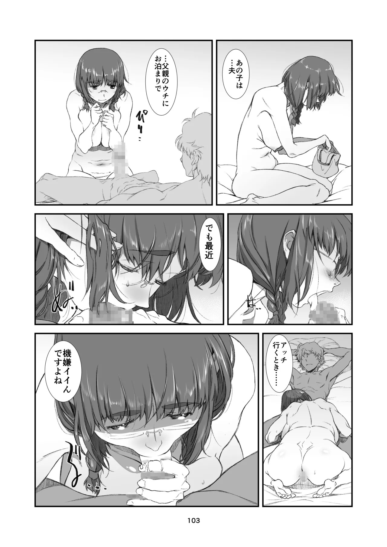 Page 103