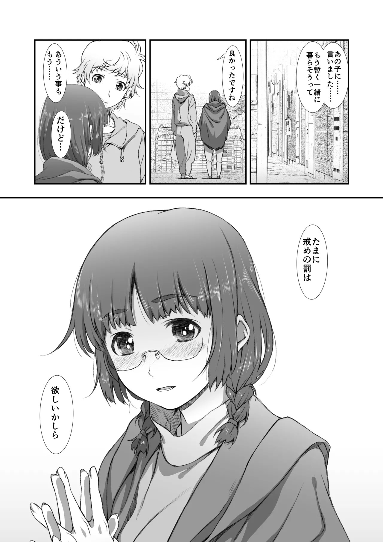 Page 116