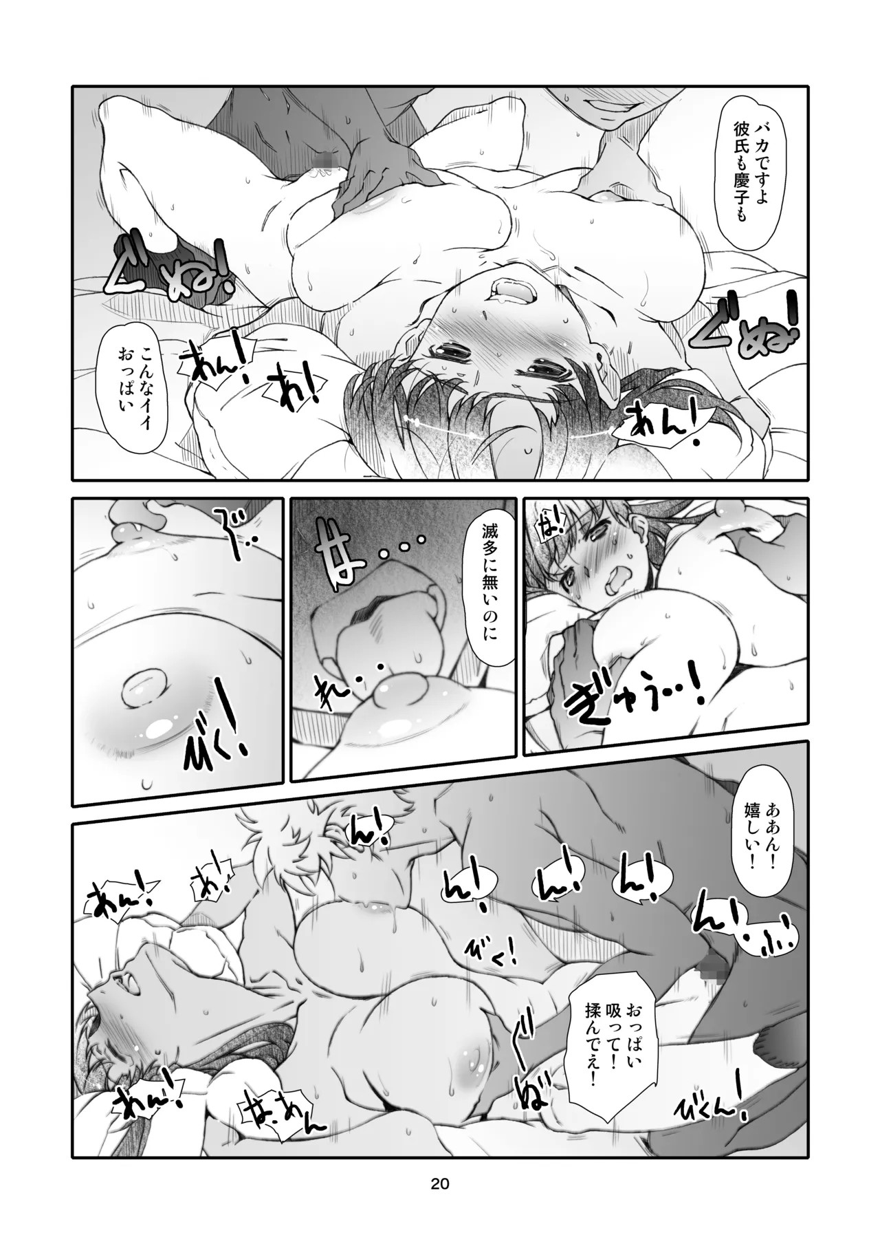 Page 20