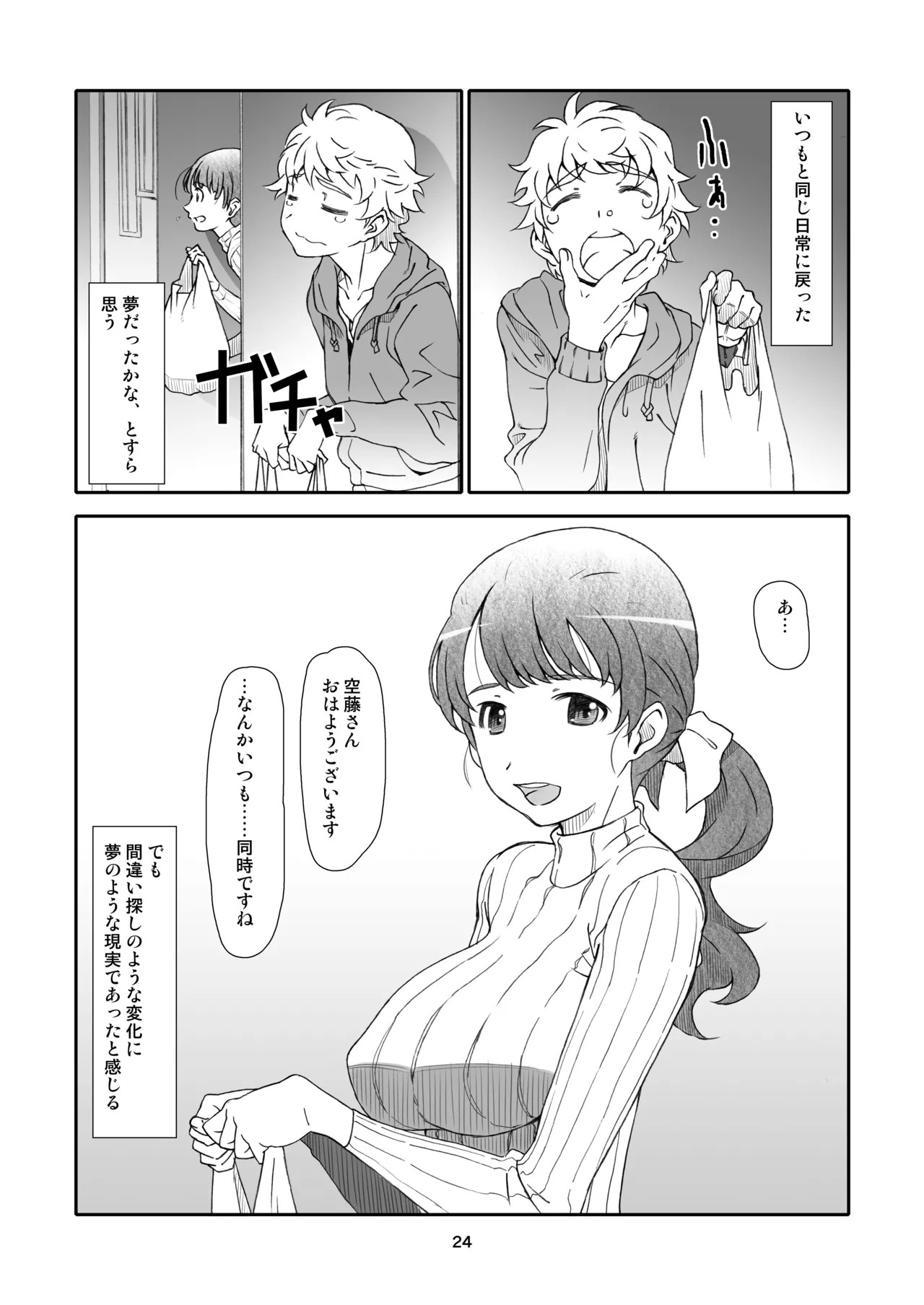 Page 24