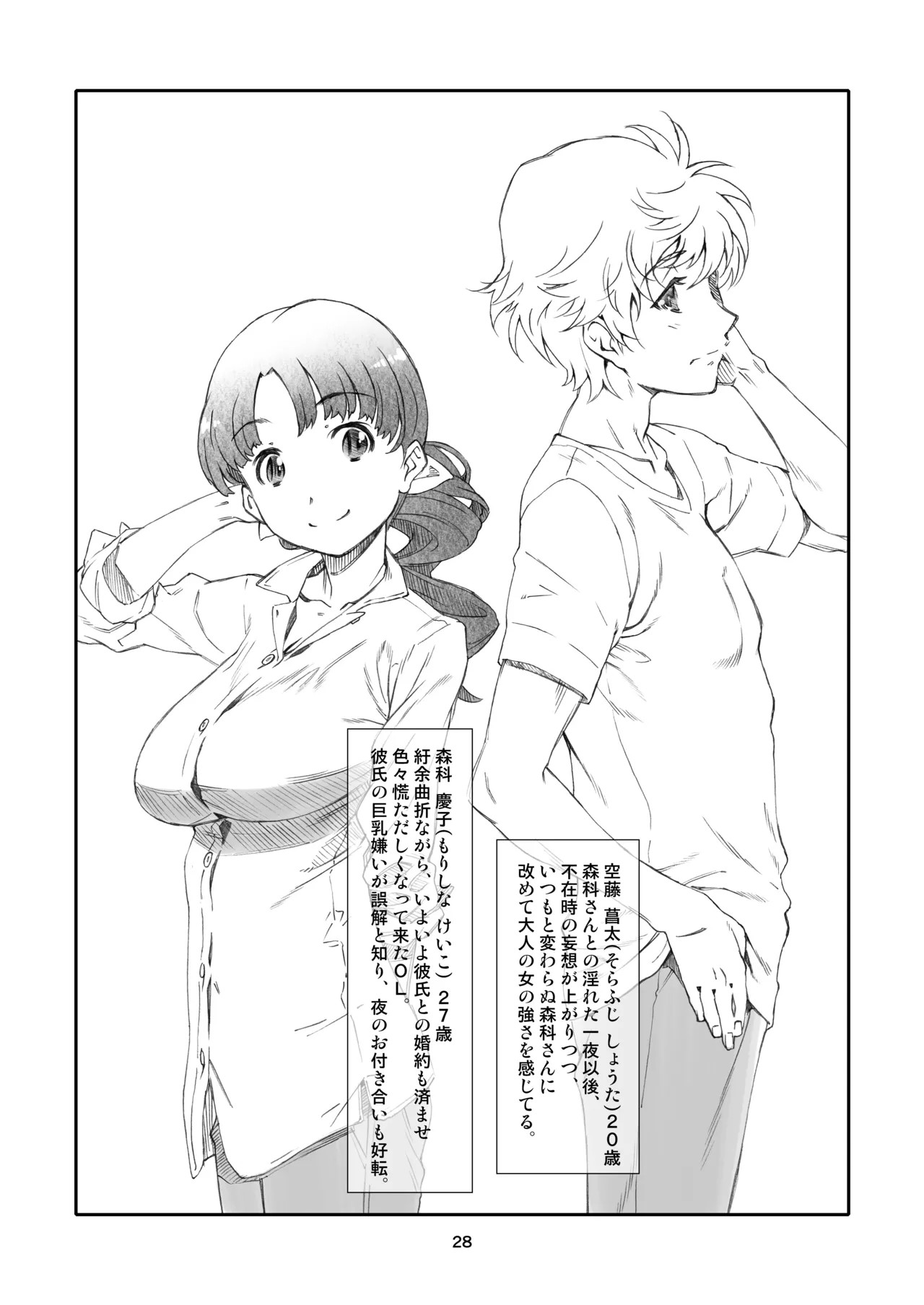 Page 28