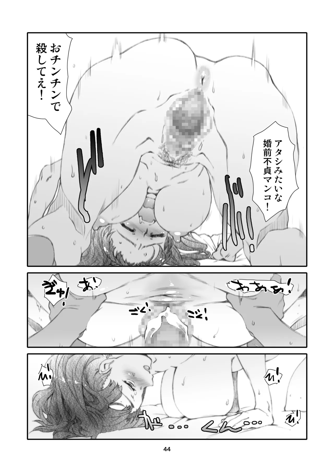 Page 44