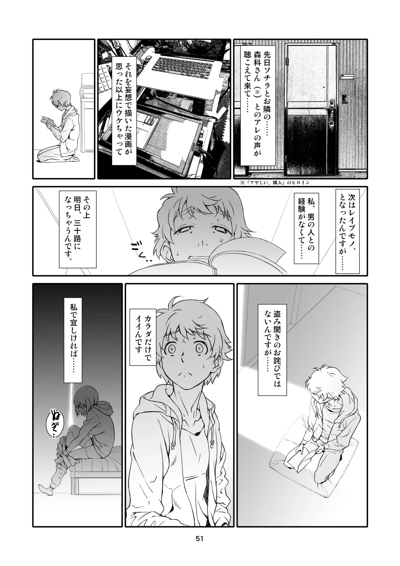 Page 51