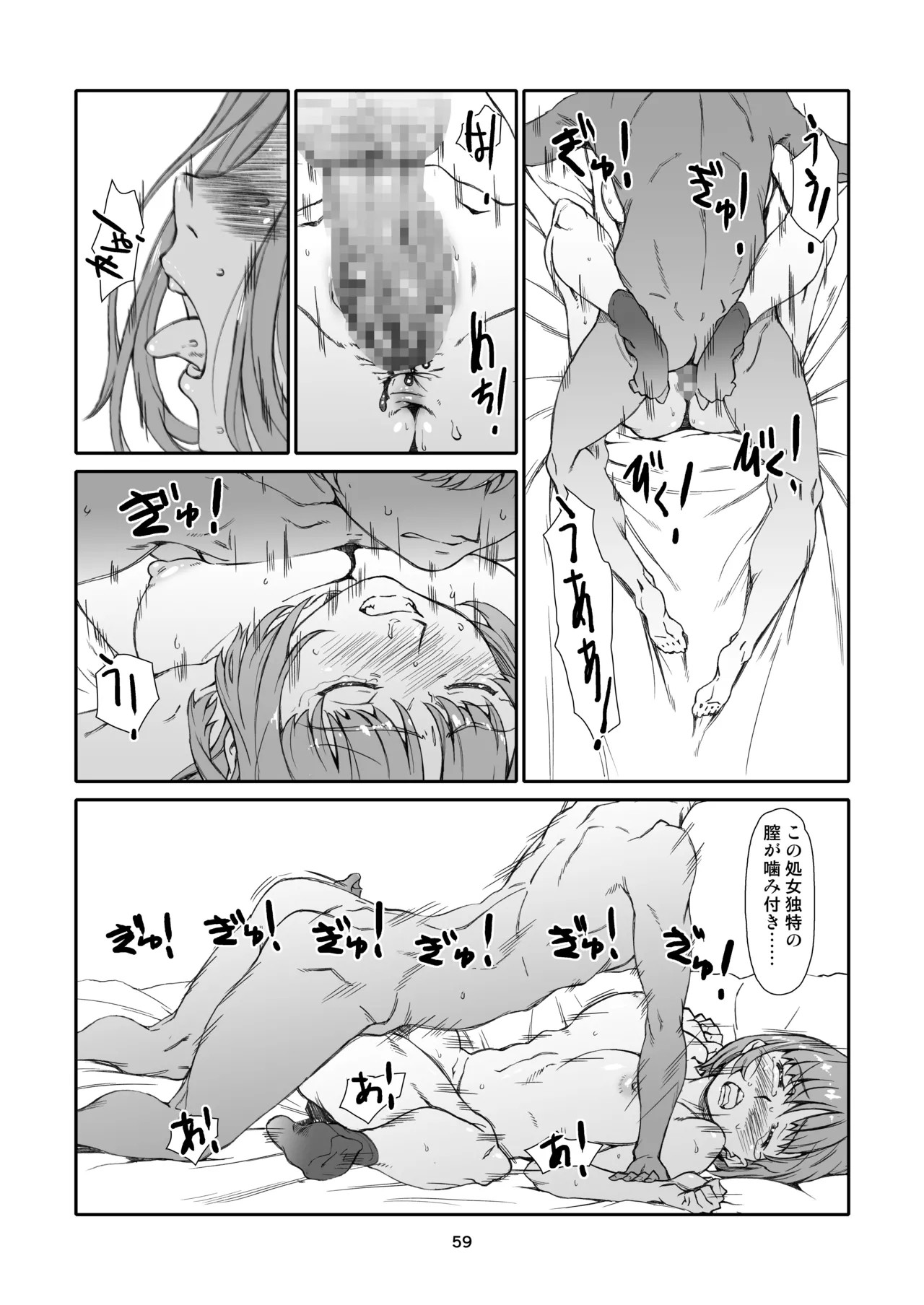 Page 59
