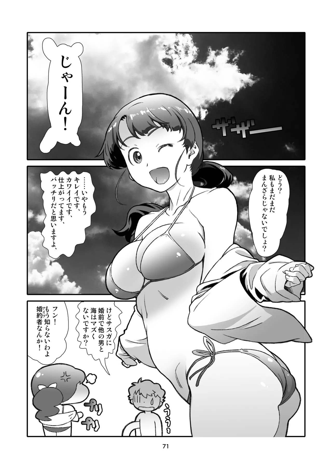 Page 71