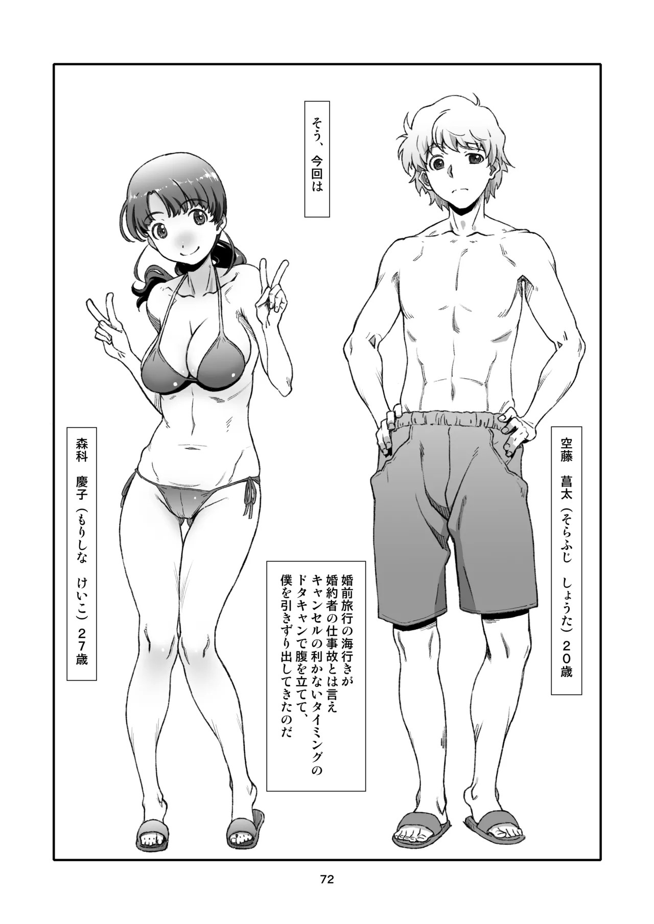 Page 72